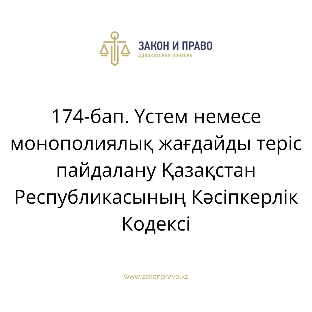 АMANAT партиясы және Заң және Құқық адвокаттық кеңсесінің серіктестігі аясында елге тегін заң көмегі көрсетілді